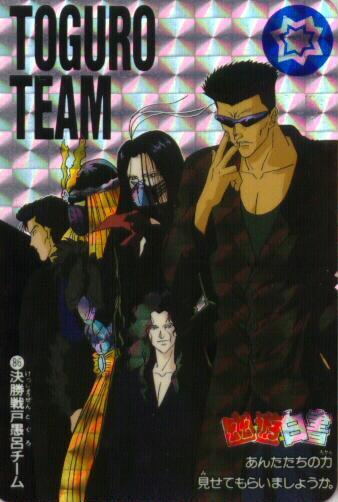 Otaku Gallery  / Anime e Manga / Yu Yu Hakusho / Cards / Card (76).jpg